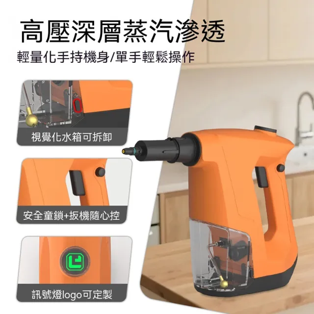 YISO易搜 蒸汽清潔機 高溫清洗機 手持蒸汽機 清潔機 高溫噴洗 可拆式(蒸汽清潔/輕量手持/扳機控汽)