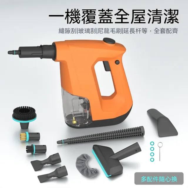 YISO易搜 蒸汽清潔機 高溫清洗機 手持蒸汽機 清潔機 高溫噴洗 可拆式(蒸汽清潔/輕量手持/扳機控汽)