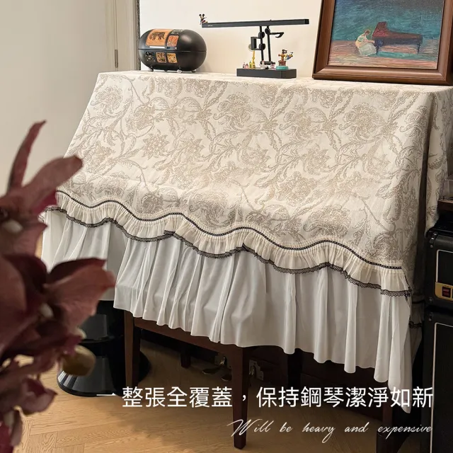 YISO易搜 鋼琴罩 立式鋼琴套 鋼琴蓋布 鋼琴凳罩 預留琴鍵口 防塵防潮(全覆蓋/厚實耐磨/好打理)