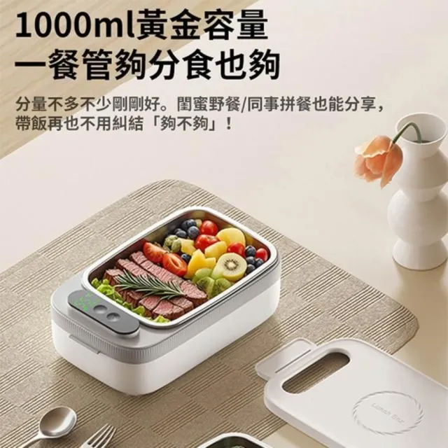 【Felsted 菲仕德】加熱飯盒 電熱便當盒 無線加熱免插電 304不鏽鋼內膽 4檔恆溫 7段定時 免注水