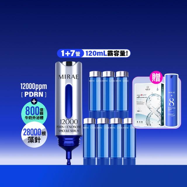 【MIRAE 未來美】專業院線韓國PDRN+牛奶外泌體新生精華 120mL霸容量 (精華*1+補充管*7)