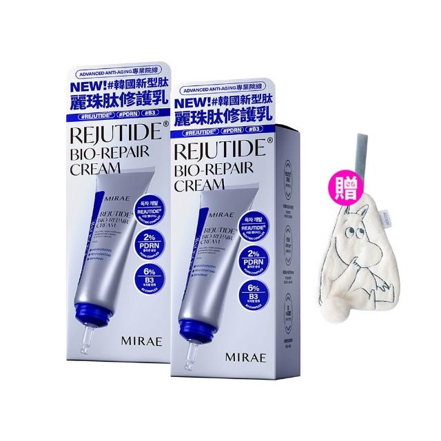 【MIRAE 未來美】專業院線韓國PDRN麗珠肽修護新生乳x2（50mL/盒 共2盒）