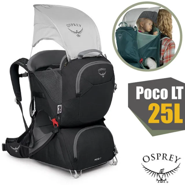 【Osprey】雙11 Poco LT Child Carrier 25L 輕量網架式透氣嬰兒背架背包(含遮陽罩)/ 黑