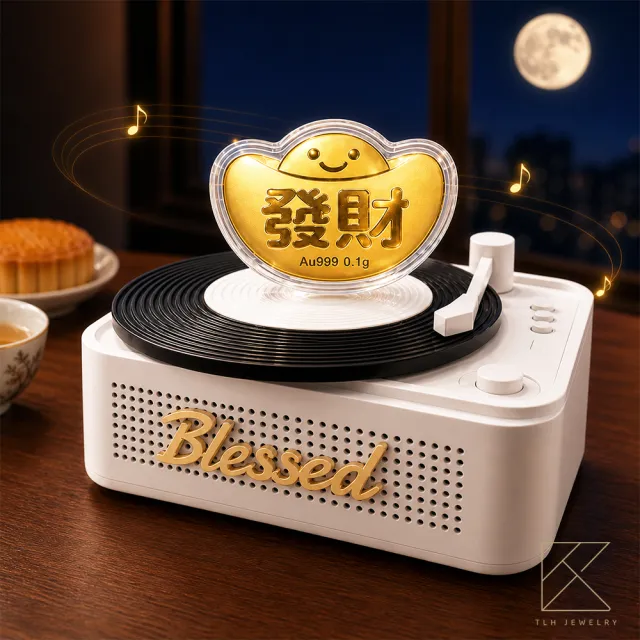 TLH 黃金9999擺件 笑臉元寶+藍芽音響 金重0.1g (中秋節 祝壽 生日 送禮)