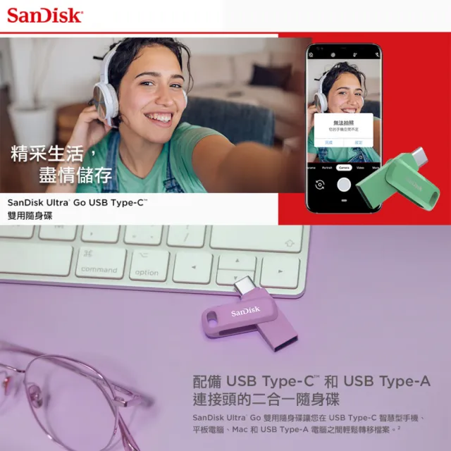 【SanDisk 晟碟】[全新版] 128 GB  Ultra Go USB3.2 TYPE-C 5年保固 草本綠(高速讀取400MB/s 雙用隨身碟)