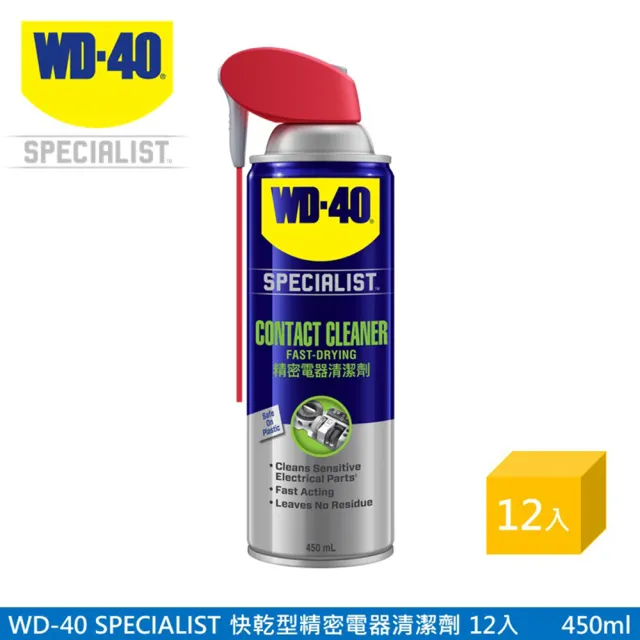 【WD-40】SPECIALIST 快乾型精密電器清潔劑450ml 12罐入/箱(WD40)