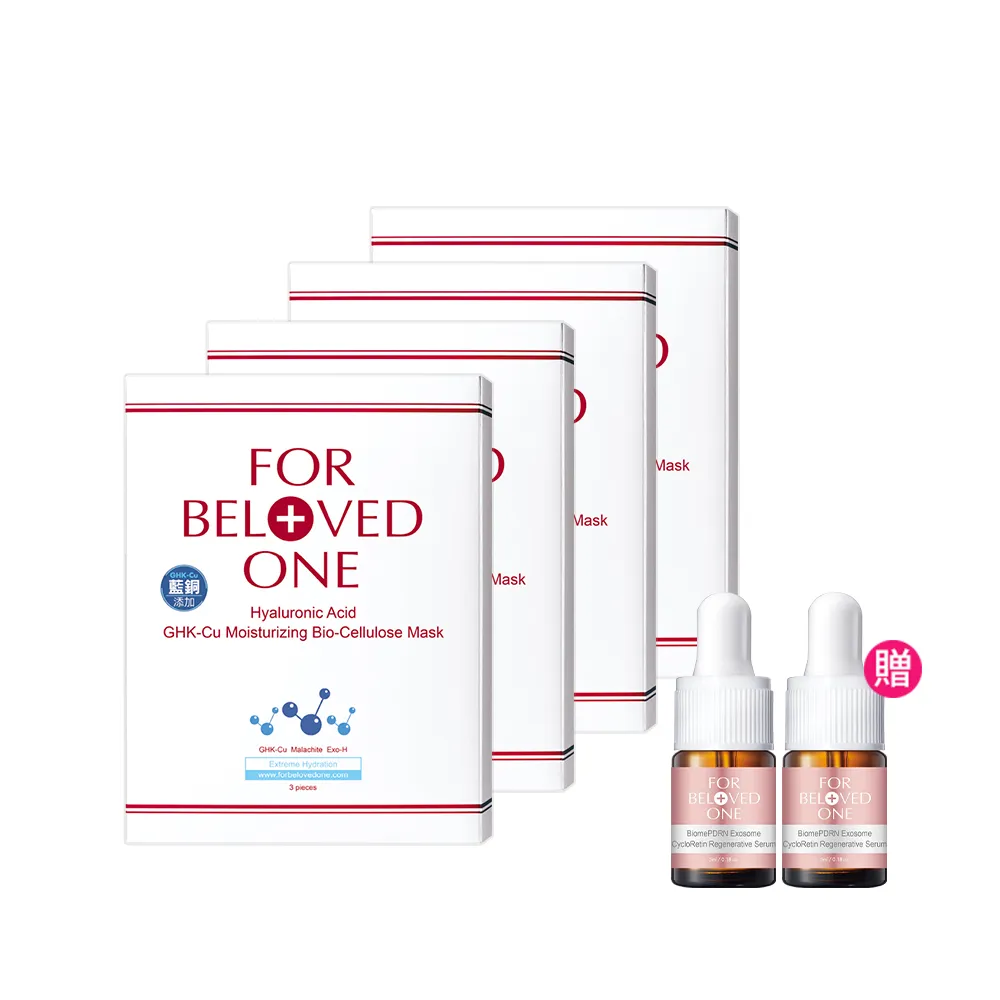 【For Beloved One 寵愛之名】三分子玻尿酸藍銅保濕生物纖維面膜 3片/盒 共4盒(醫美術後|修護|補水面膜)