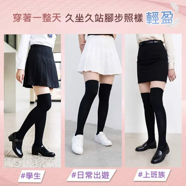 【D&G】2入組-健康大腿襪(631271 長筒襪 彈力襪 美腿襪)
