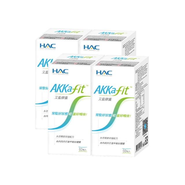 【永信藥品】HAC AKKafit艾盈膠囊4瓶組(共240粒/AKK/艾克曼氏菌/實測8周有感/體重管理/健康管理)