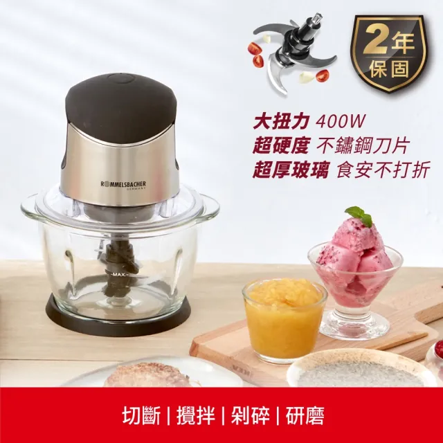 【ROMMELSBACHER】多功能食物處理機 MZ 400(食物料理機/絞肉機/果汁機/研磨機/料理機/處理機)