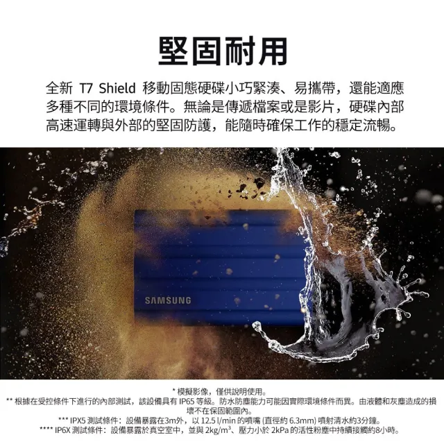 【Samsung 三星】T7 Shield 1TB Type-C USB 3.2 Gen 2 外接式ssd固態硬碟(靛青藍)