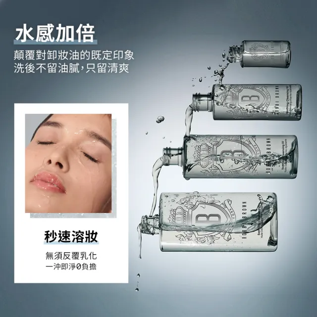 【Bobbi Brown 芭比波朗】超輕水感茉莉淨妝油 限定入手價(週年慶預購)