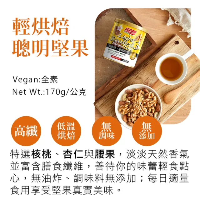 【紅布朗】頂級玫瑰金堅果禮盒(伴手禮品 送禮推薦 全素食零食果乾 長輩養生 年節禮盒 過年 新年 春節 羊年)