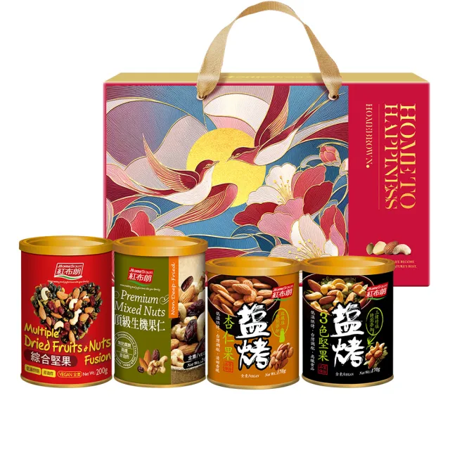 【紅布朗】花饗典雅堅果禮盒(伴手禮品 送禮推薦 全素食零食果乾 長輩養生 年節禮盒 過年 新年 春節 羊年)