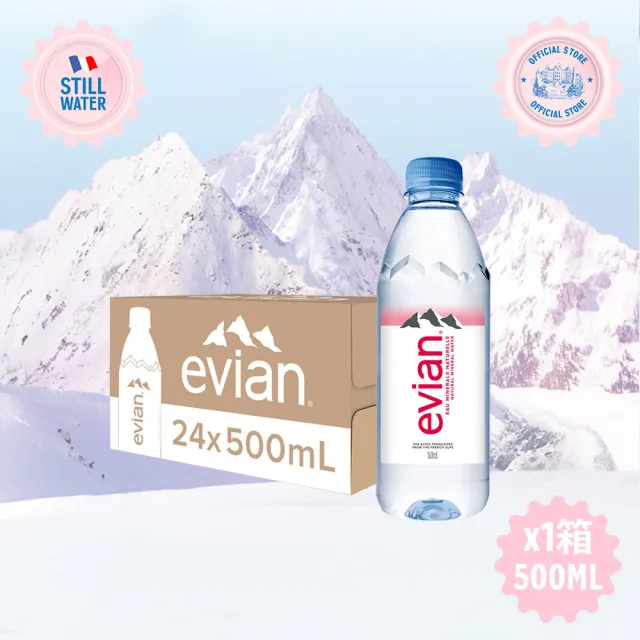 【Evian 依雲】官方直營 天然礦泉水500mlx24入/箱(寶特瓶)
