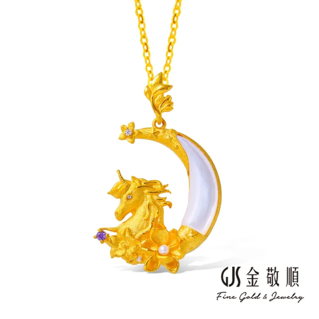 【GJS 金敬順】黃金墜子 星星 獨角獸 中性款(金重:1.94錢/+-0.03錢)