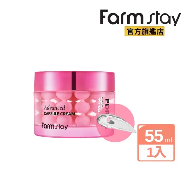 【Farmstay 植物莊園】韓國維C煥亮新生膠囊乳霜55ml x1入