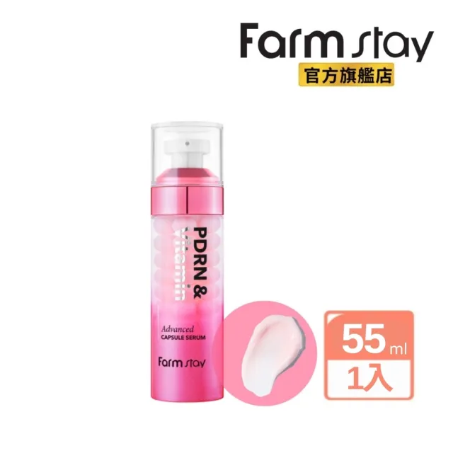 【Farmstay 植物莊園】韓國維C煥亮新生膠囊精華55mlx1入