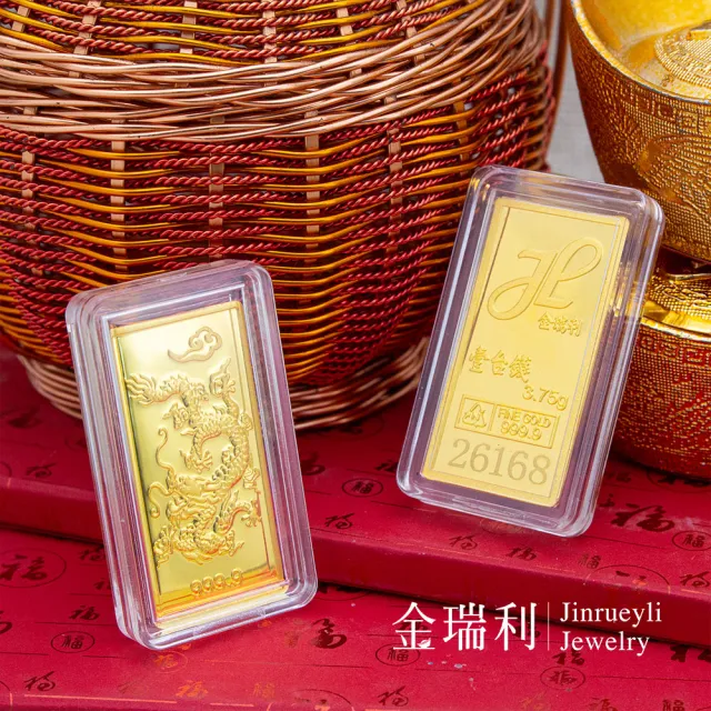 【金瑞利】金瑞利 壹台錢金塊 天后宮媽祖/羊年/馬年/龍金條塊