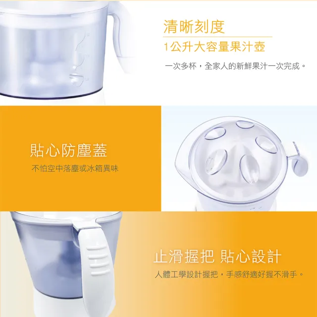 【ROMMELSBACHER】鮮果榨汁機 ZP 40(左右雙向觸動榨汁 1公升大容量)