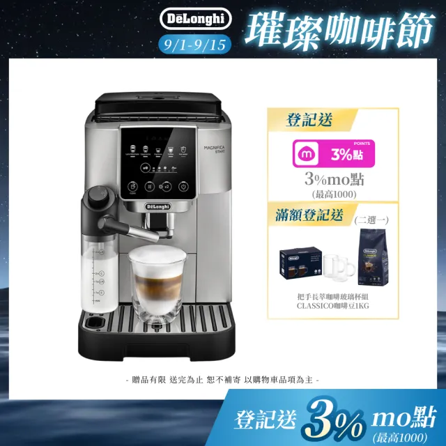 【Delonghi迪朗奇】官方直營 ECAM 220.80.SB 全自動義式咖啡機(START系列/momo獨家)