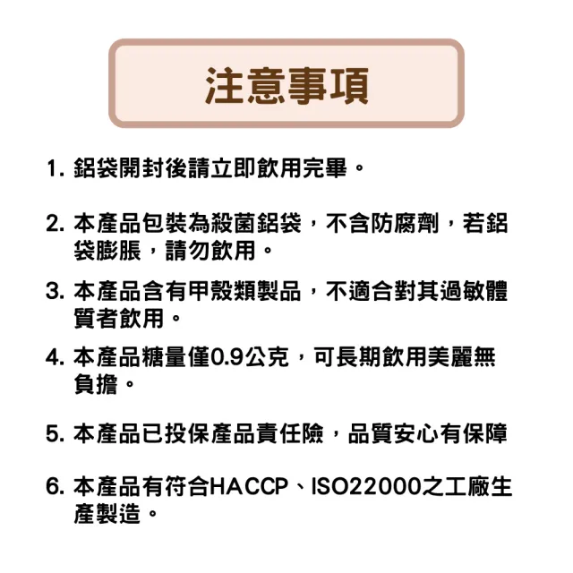 【TKLAB】雙嬌寶貝超彈嫩 膠原蛋白飲 10份/盒(水蜜桃風味/金黃蘋果風味/夜膠原飲/雪耳膠原飲)