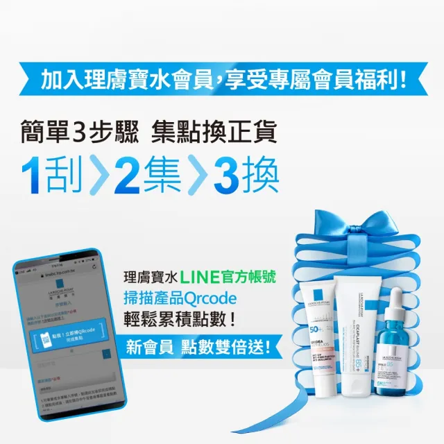 【理膚寶水】家庭囤貨組★B5+全面修復霜超級100ml三入重量版 年度限定組B_CICA