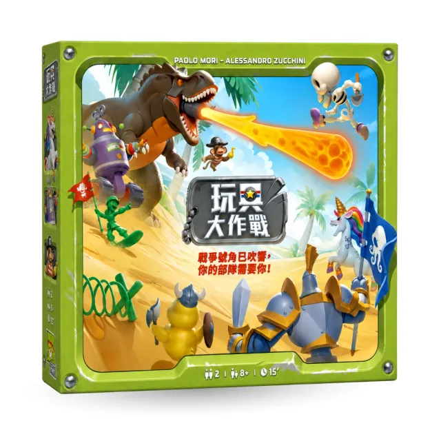 【Asmodee 艾賜魔袋】玩具大作戰 ( Toy Battle 雙人對戰桌遊 區域控制 輕策略 可愛玩具主題 玩具大亂鬥 )