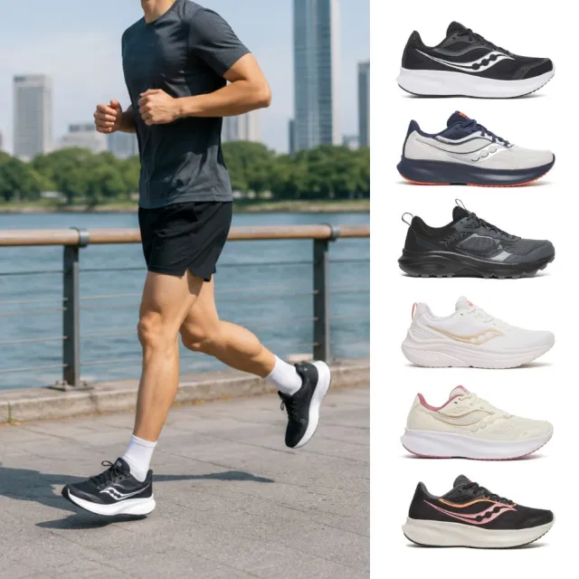 【SAUCONY 索康尼】男鞋 女鞋 緩衝避震跑鞋 運動鞋 休閒鞋 慢跑鞋 越野鞋 健走鞋(網路獨家價)