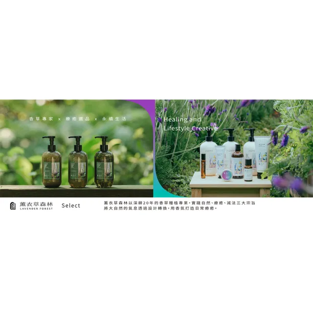 【LAVENDER FOREST 薰衣草森林】沐光森林洗髮露 350ml