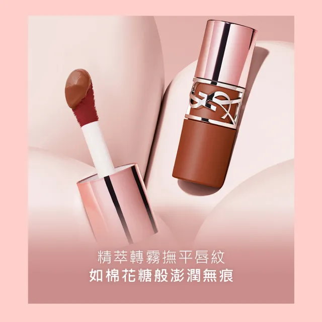 【YSL】官方直營 情挑裸吻煙霧持色唇萃2入組(任選二款/新品上市)