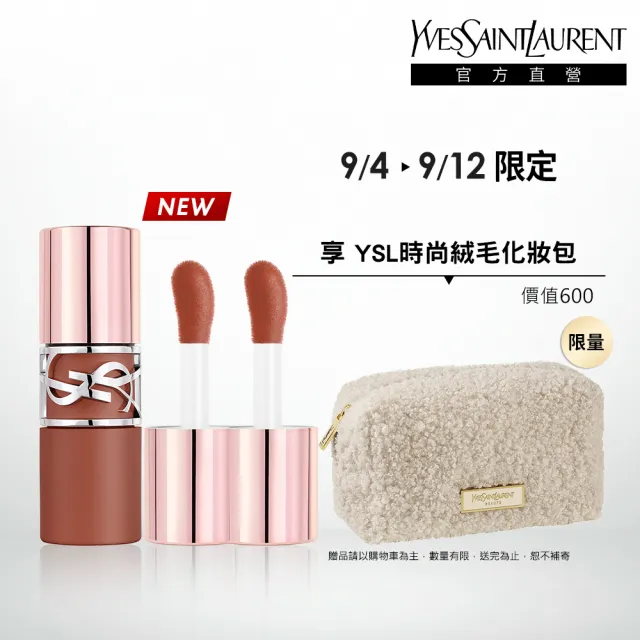 【YSL】官方直營 情挑裸吻煙霧持色唇萃2入組(任選二款/新品上市)