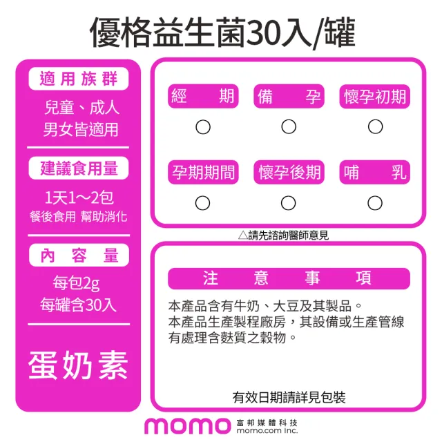 【馬修嚴選】優格益生菌30包x3罐(幫助消化)