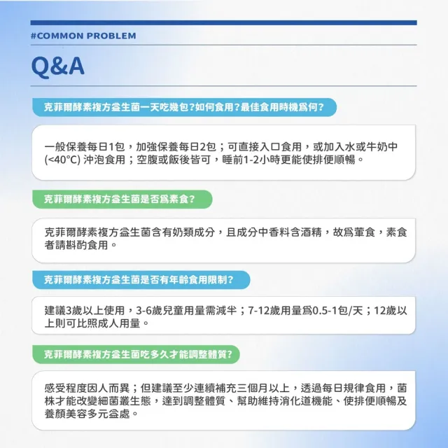 【BTP】克菲爾酵素複方益生菌粉包 2盒(60天份/7菌共生發酵/黃金益生盟/排便順暢)