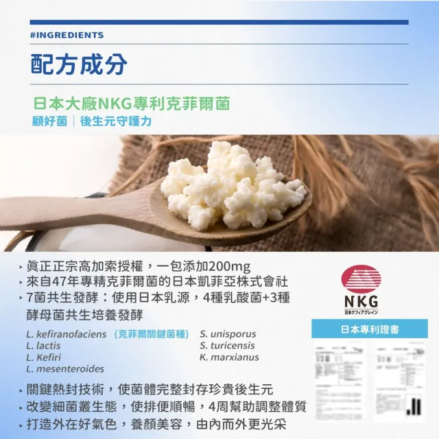 【BTP】克菲爾酵素複方益生菌粉包 4盒(2.5g*30入/盒/四大正宗/7菌共生發酵/黃金益生盟/排便順暢)