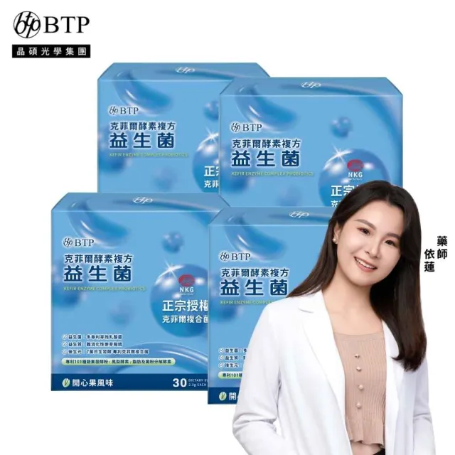 【BTP】克菲爾酵素複方益生菌粉包 4盒(2.5g*30入/盒/四大正宗/7菌共生發酵/黃金益生盟/排便順暢)