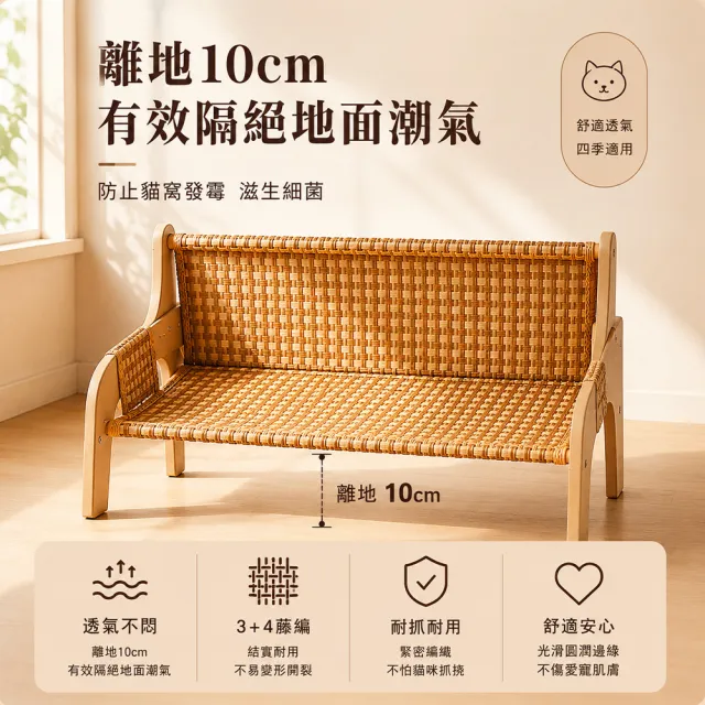 【匠俱】草編透氣夏季寵物涼席窩(大尺寸寵物沙發/陽台放置寵物床/夏用涼感睡窩/寵物睡墊)散熱快
