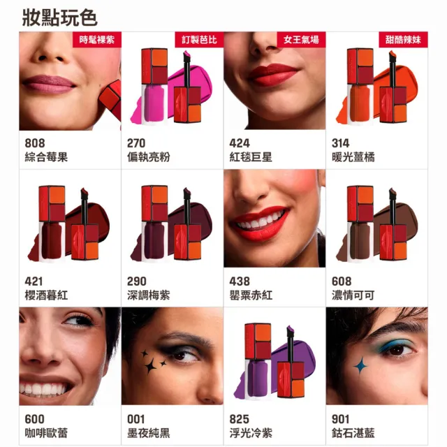 【MAKE UP FOR EVER】藝術大師特霧水唇釉