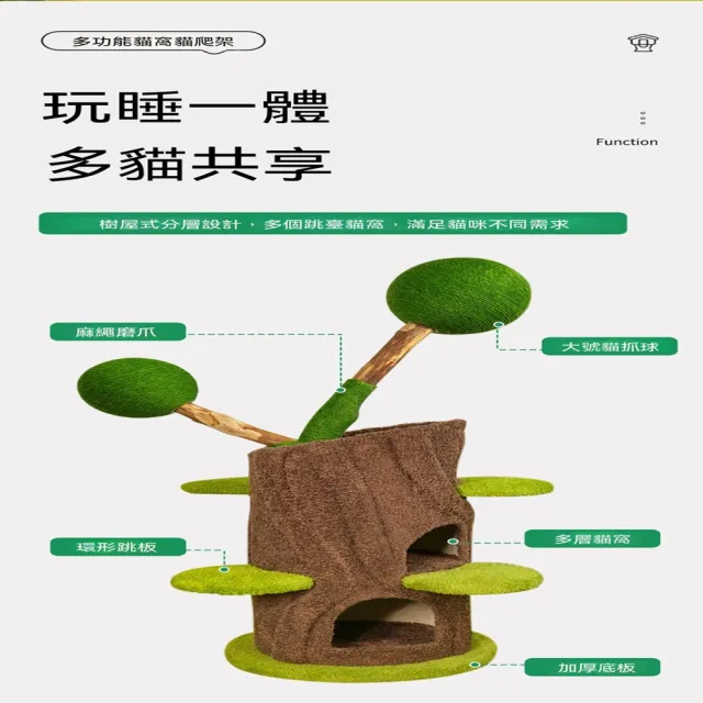 【MOOG 沐格】球球樹屋實木貓爬架 貓窩貓樹一體 小戶型省空間 保暖貓咪休息屋 寵物玩具