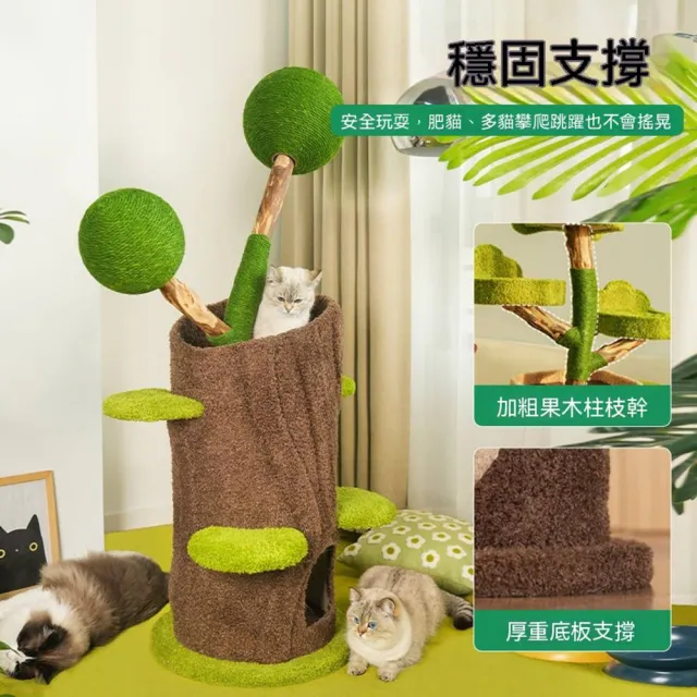 【MOOG 沐格】球球樹屋實木貓爬架 貓窩貓樹一體 小戶型省空間 保暖貓咪休息屋 寵物玩具