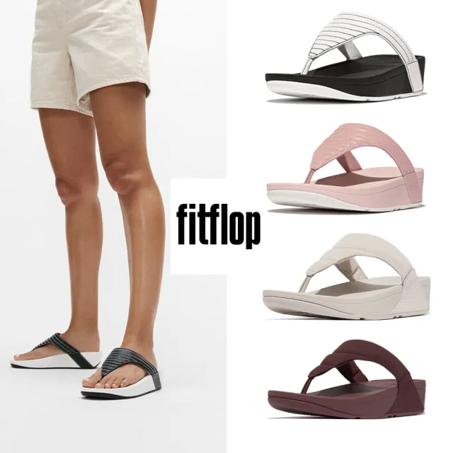 【FitFlop】LOTTIE 撞色縫線 / LULU 輕度抗水夾腳涼鞋-女(多款)