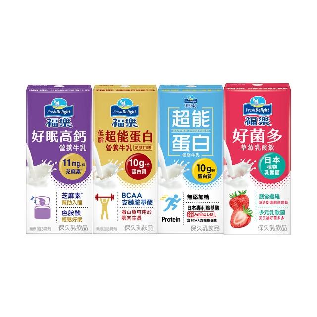 【福樂】機能保久乳200mlx24入/箱(超能蛋白原味/好菌多草莓乳酸/超能蛋白奶茶/好眠高鈣)
