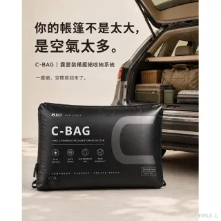 【MBCF 露營狂】C空袋 50x34x28cm 露營真空袋 帳篷收納袋 高氣密防水 熱壓工藝 真空壓縮袋 逐露天下