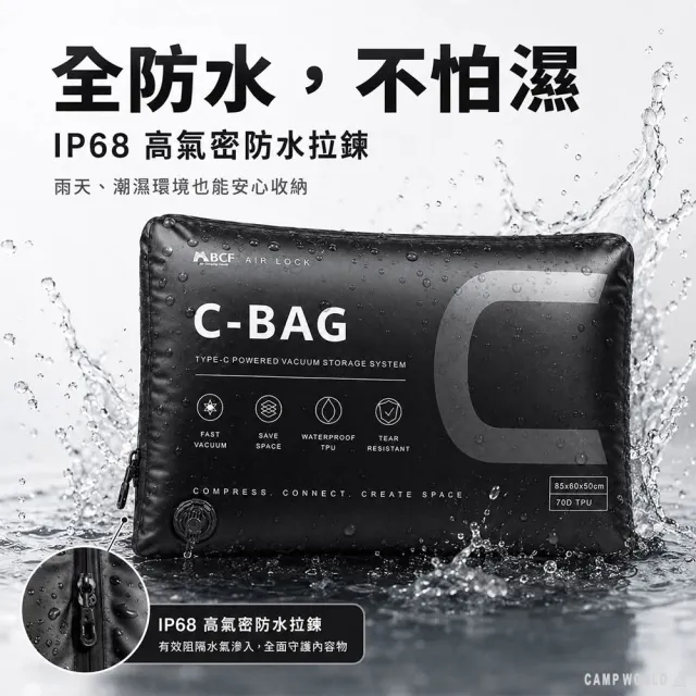 【MBCF 露營狂】C空袋 50x34x28cm 露營真空袋 帳篷收納袋 高氣密防水 熱壓工藝 真空壓縮袋 逐露天下