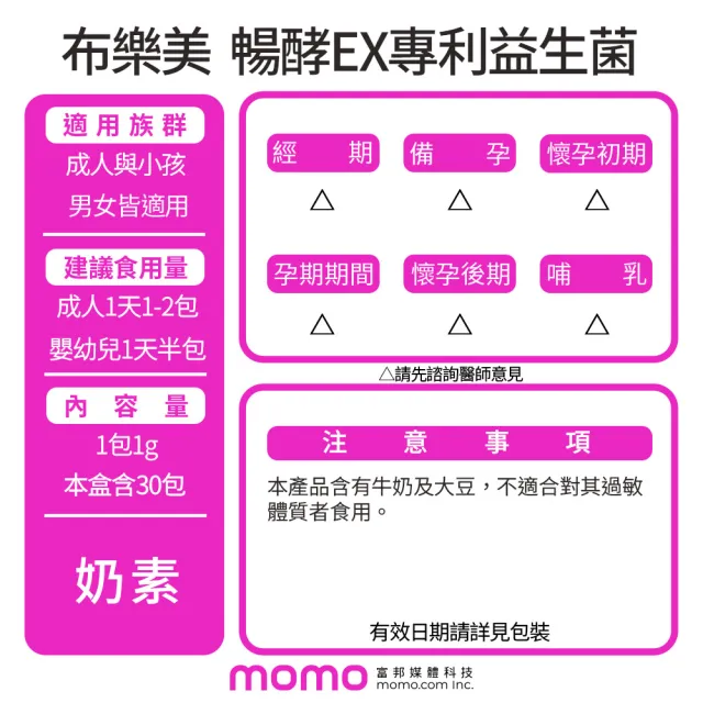 【BLUEMEI 布樂美】暢酵EX專利益生菌-500億菌 3盒 1gX90包(8大專利益生菌)
