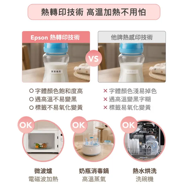 【EPSON】官方直營 標籤帶任選x3★LW-C650PK 智慧藍牙櫻花標籤機