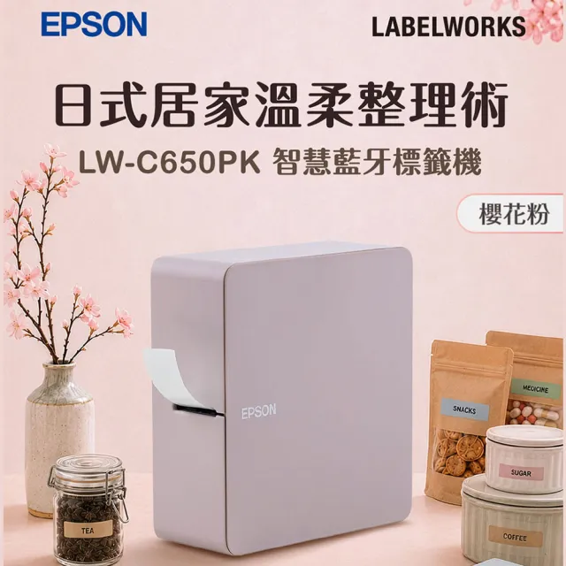 【EPSON】官方直營 標籤帶任選x3★LW-C650PK 智慧藍牙櫻花標籤機