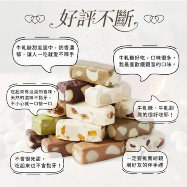 【Sweet Square 心心甜心屋】手工牛軋糖心禮盒任選3入組315gx3(匠心經典/果韻悠然/茶語心聲)(中秋禮盒/送禮