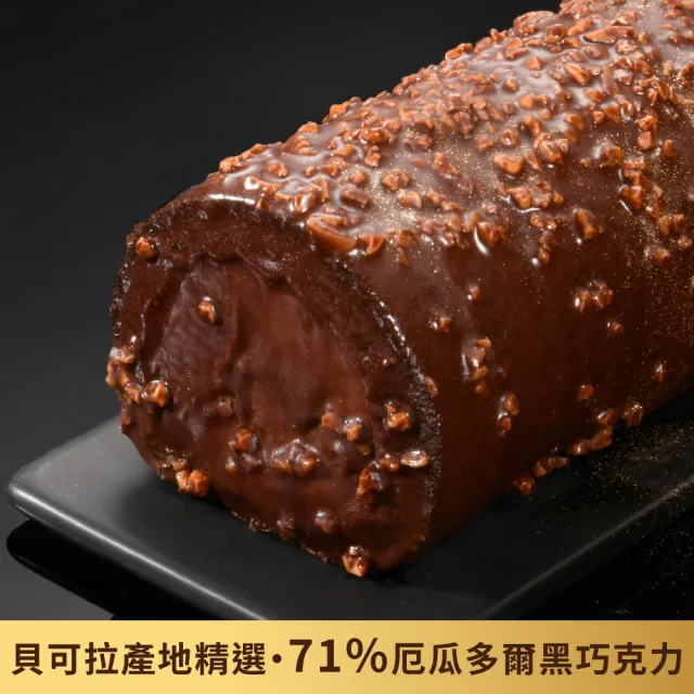 【亞尼克果子工房】厄瓜多爾脆皮黑巧克力18CM/條  (每日限量200條)
