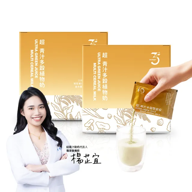 【Dr. Ginger 薑博士】超青汁多穀植物奶x2盒(12包/盒 台灣紅藜/羽衣甘藍/銀耳)